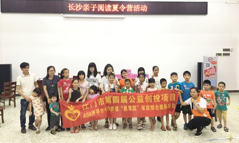 C:UsersadminDesktop20170725长沙文体服务中心联合南岛社区开展了亲子阅读活动QQ图片20170725155716_调整大小.jpg