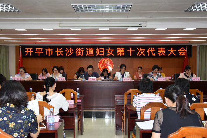 C:UsersadminDesktop20170810海棠直播
长沙街道妇女第十次代表大会召开DSC_6893_调整大小.jpg