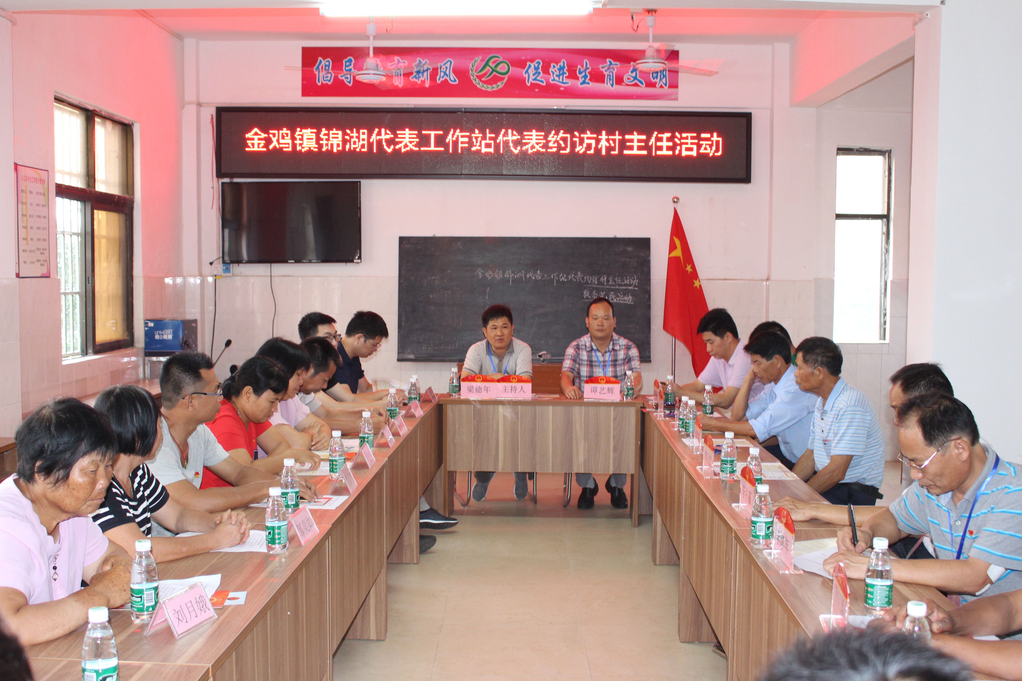 约访村主任.JPG